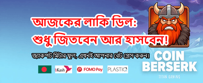 সেরা ক্যাসিনো গেমের অভিজ্ঞতা নিন