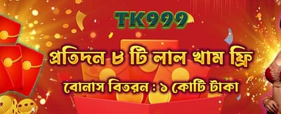ku99 অ্যাপ ডাউনলোড করুন আজই